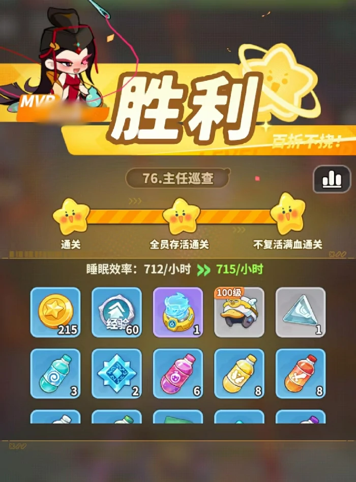 梦境护卫队第三阶通关攻略,梦境护卫队第三阶段目标完成方法详解