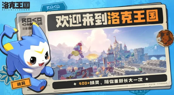 洛克王国世界,洛克王国世界游戏介绍与开发工作室揭秘