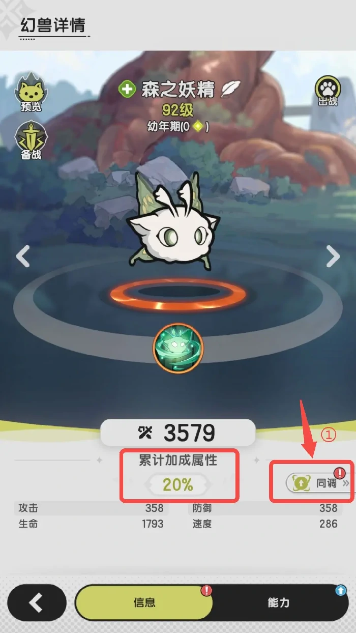 杖剑传说幻兽同调玩法详解,杖剑传说幻兽同调机制与实战技巧