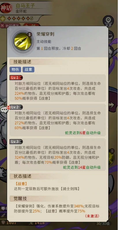 幻灵召唤师白马王子强度解析,幻灵召唤师白马王子角色技能与实战表现