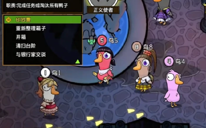 鹅鸭杀紧急任务触发机制详解,鹅鸭杀紧急任务如何触发与操作指南