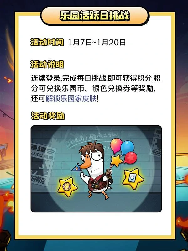 鹅鸭杀手游开服活动大全,鹅鸭杀手游最新开服福利与限时活动汇总