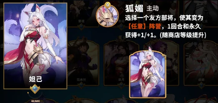 千机阵最强统帅怎么选,千机阵高战力统帅角色推荐