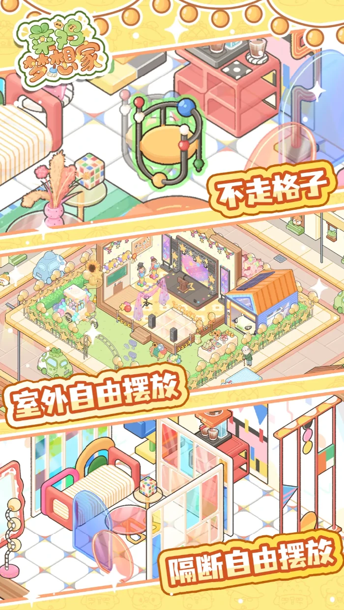 菜鸡梦想家商城怎么玩,菜鸡梦想家商城新手入门与实用玩法攻略