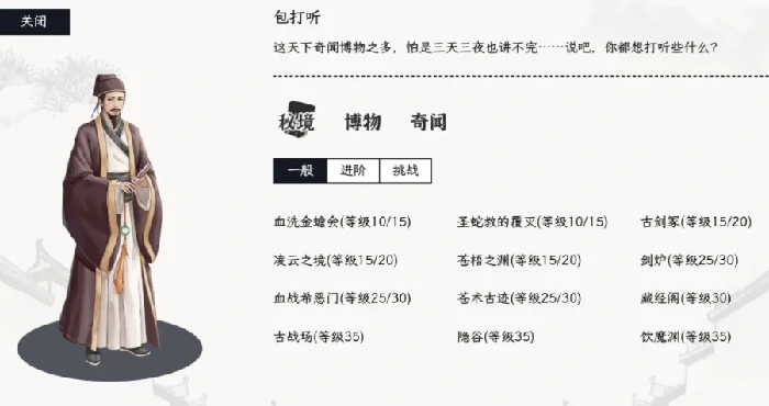 自在逍遥风起秘境副本挑战攻略,自在逍遥风起秘境副本通关技巧与阵容搭配详解