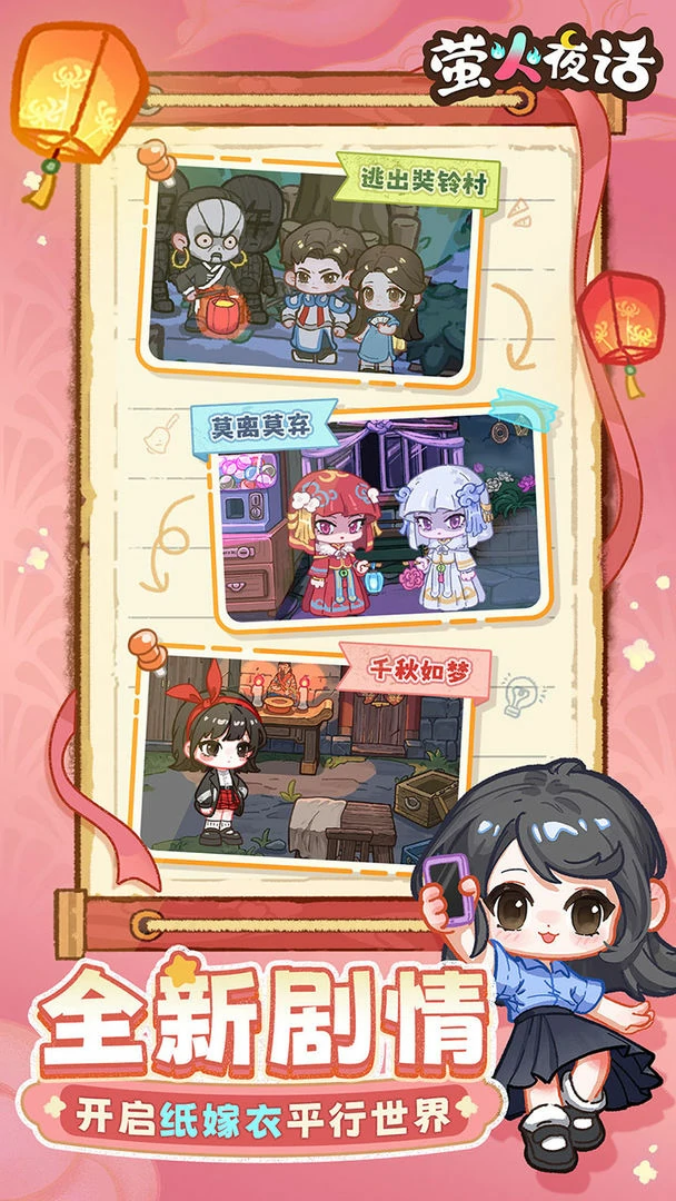 萤火夜话最新改动内容汇总,萤火夜话版本更新详情与调整说明