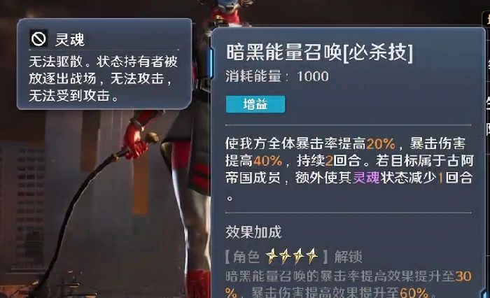 奥特曼光之战士亡灵吉娜角色解析,亡灵吉娜技能机制与实战表现详解