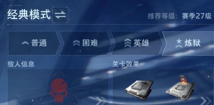 逆战未来单刷攻略,逆战未来高效率,solo通关技巧,逆战