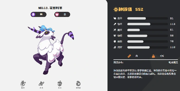 洛克王国夜枭平衡队搭配攻略,洛克王国夜枭平衡阵容实战玩法详解