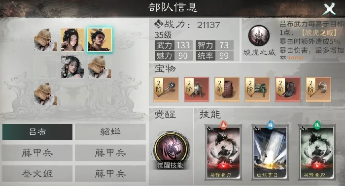 三国天下归心吕布强度分析,三国天下归心吕布最强阵容搭配推荐