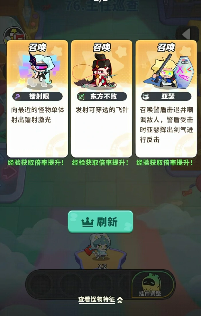 梦境护卫队快速升级攻略,梦境护卫队高效练级与资源获取技巧