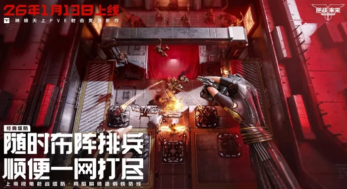 逆战未来红莲业火逆战未来红莲业火武器性能与实战表现分析逆战