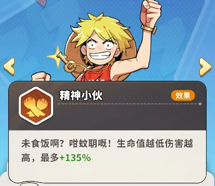 梦境护卫队路人甲值得培养吗,梦境护卫队路人甲技能效果与实战强度分析