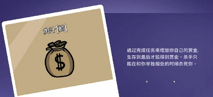 鹅鸭杀手游无敌赏金机制解析,鹅鸭杀手游无敌赏金功能详解