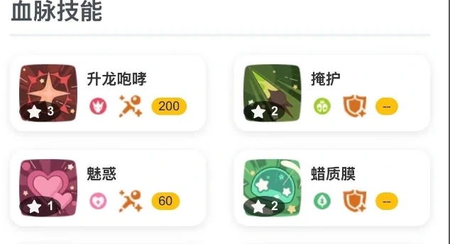 洛克王国知识就是力量队,洛克王国高胜率阵容搭配与实战打法详解