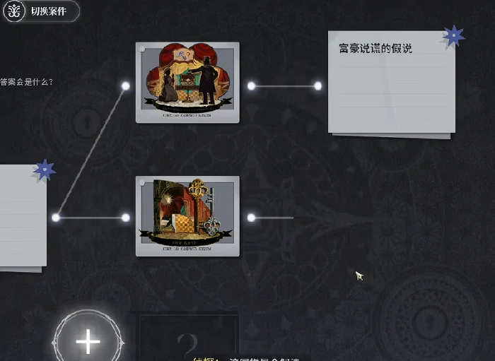 白银之城记者格林之死任务怎么完成,白银之城记者格林之死全流程攻略