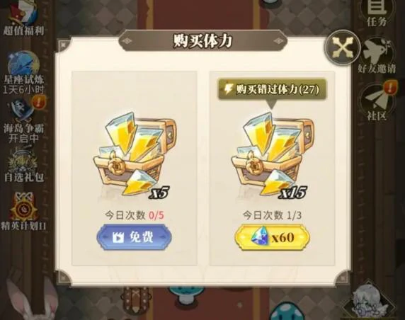 晴空双子微氪攻略,晴空双子零氪玩家成长指南