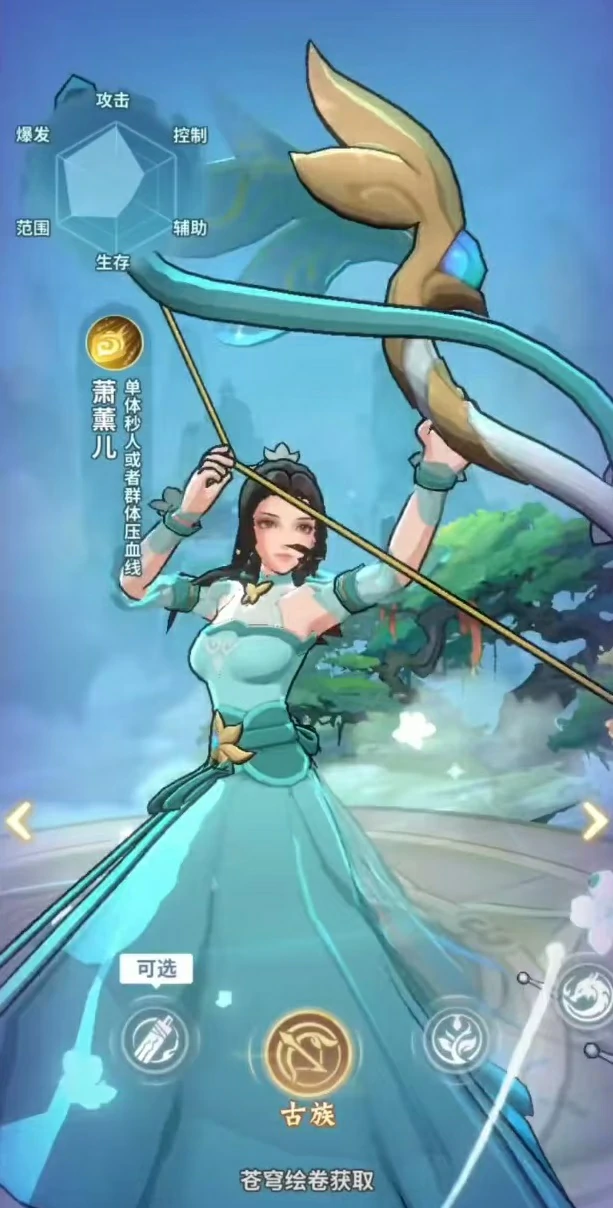 斗破苍穹斗帝之路萧薰儿角色解析,斗破苍穹斗帝之路萧薰儿技能机制与实战搭配详解