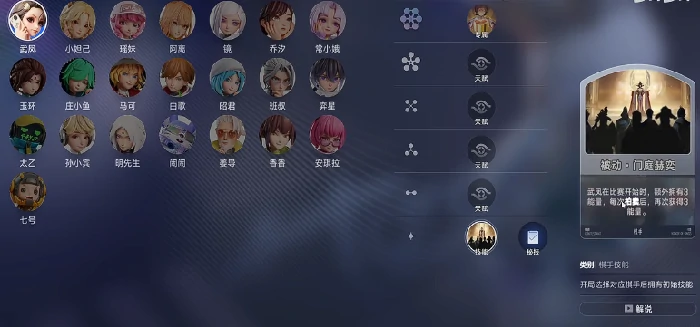 王者万象棋英雄图鉴大全,王者万象棋全角色技能与阵容搭配指南