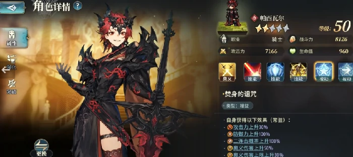 风之痕迹速攻阵容搭配攻略,风之痕迹高爆发快节奏主流配队推荐