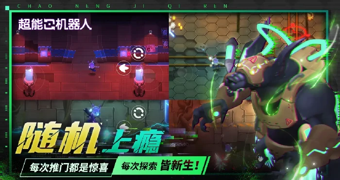 超能机器人手游公测时间揭晓,超能机器人手游上线日期最新消息