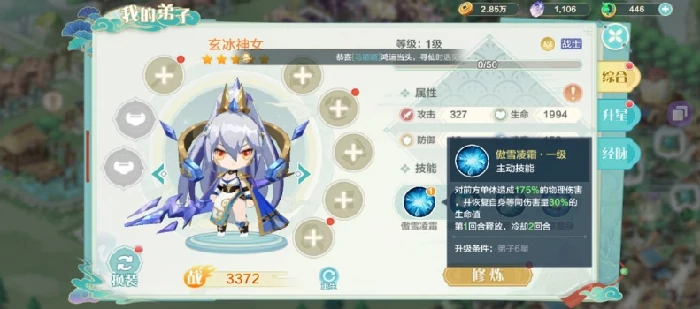 仙界大掌门阵容搭配攻略,仙界大掌门最强流派与角色组合推荐