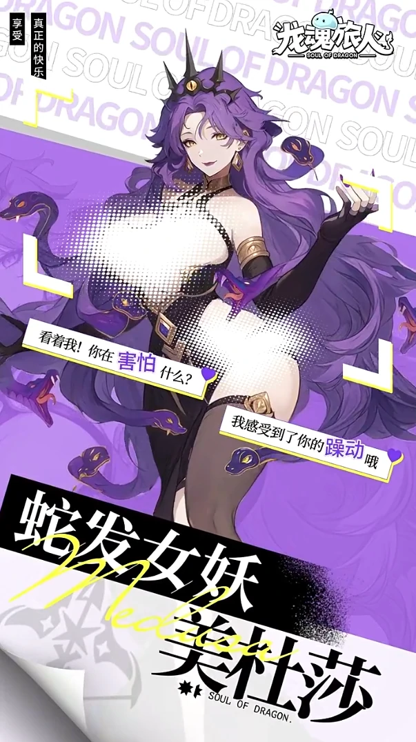 龙魂旅人蛇女阵容搭配指南,龙魂旅人美杜莎核心配队思路与实战技巧