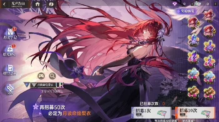 龙族卡塞尔之门绘梨衣角色上线时间,龙族卡塞尔之门绘梨衣什么时候出