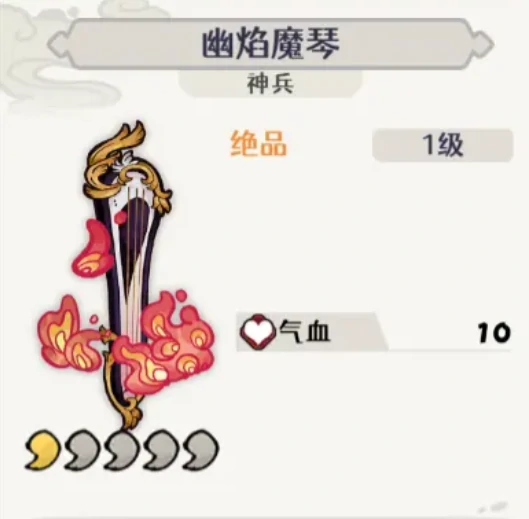 古今2风起蓬莱,琴心流派玩法详解与实战技巧指南