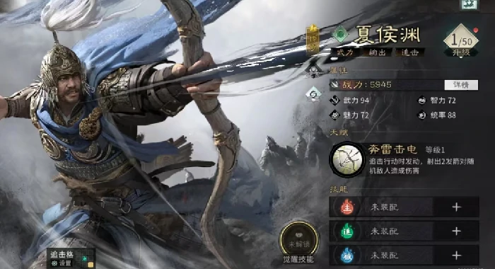 三国天下归心夏侯渊追击流玩法指南,三国天下归心夏侯渊爆发追击流阵容搭配与实战技巧