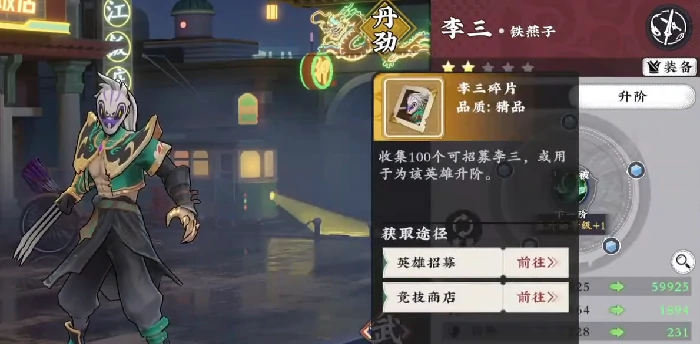 武道风云李三角色解析,武道风云李三武功招式与实战能力全面介绍