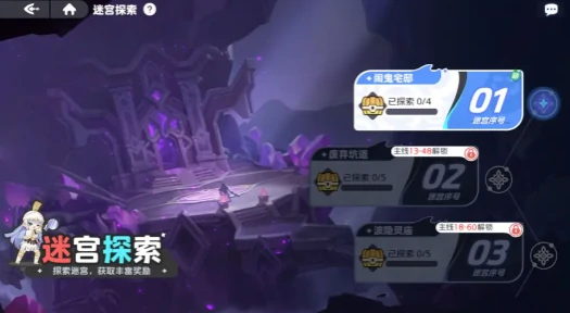 龙魂旅人迷宫探索指南,龙魂旅人高效通关与资源获取技巧