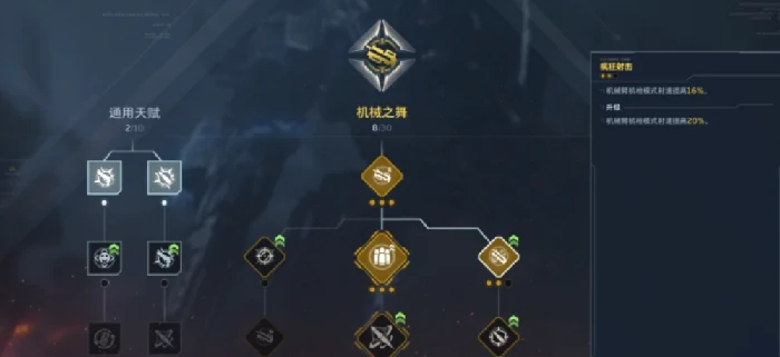 逆战未来赛季天赋技能选择推荐,逆战未来赛季最强天赋加点攻略,逆战