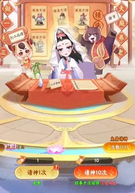 踢爆那西游特色玩法介绍,踢爆那西游新手入门攻略