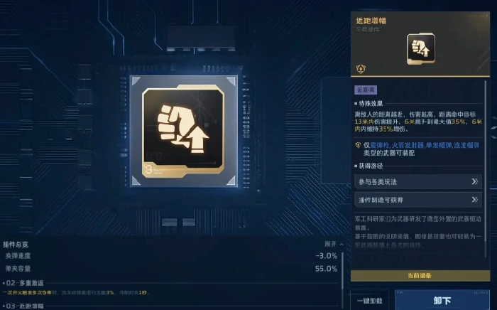 逆战未来飓风之锤插件推荐,逆战未来飓风之锤实用插件合集,逆战