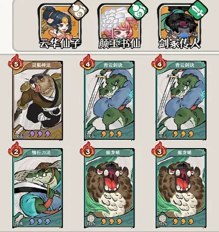 古今2风起蓬莱少年角色升星详细攻略与资源规划