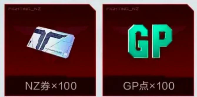 逆战未来GP点怎么快速获取,逆战未来高效刷GP点方法大全,逆战