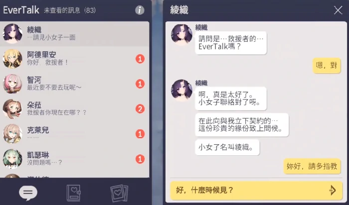 空灵诗篇绫织,空灵诗篇绫织全结局攻略与剧情解析