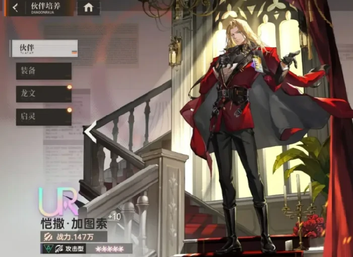 龙族卡塞尔之门首充三选一攻略,龙族卡塞尔之门新手首充角色推荐与性价比分析