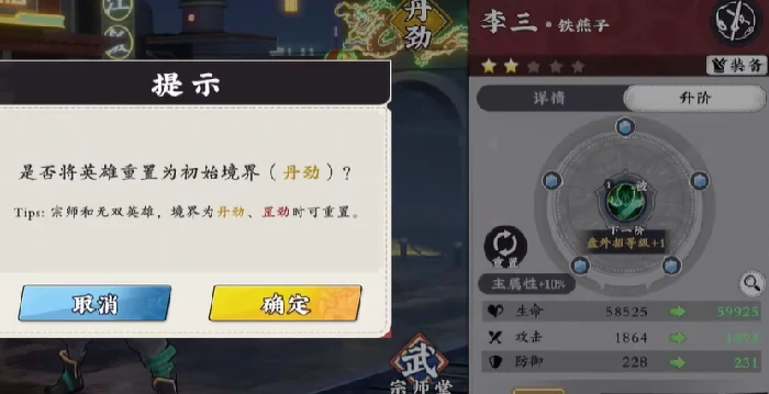 武道风云境界重置详解,武道风云角色等级与修为体系全面调整说明