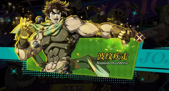 乔乔的奇妙冒险黄金赞歌,连携效应全解析与实战搭配技巧