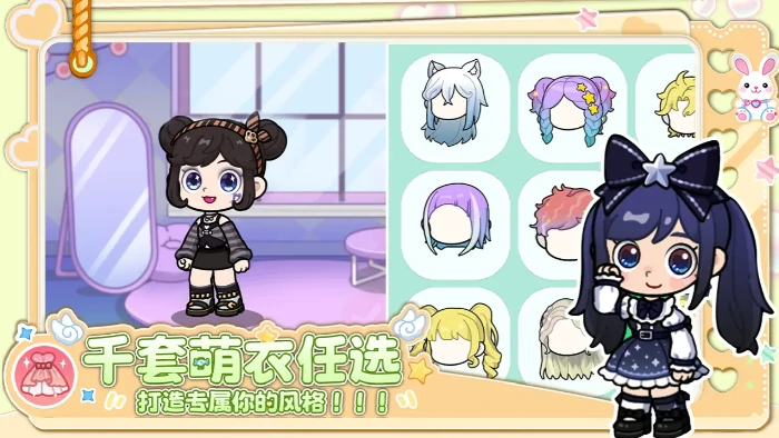 兔小萌世界捏脸教程,兔小萌世界捏脸详细步骤与技巧分享