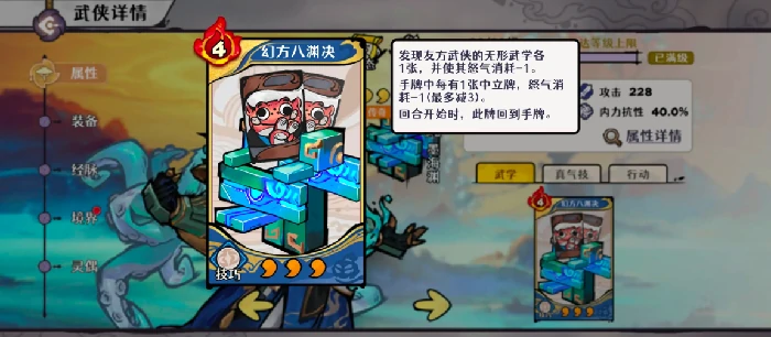 古今2风起蓬莱墨海渊技能解析与实战搭配指南