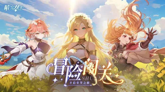 晴空双子三幻神阵容,晴空双子三幻神最强搭配与实战技巧