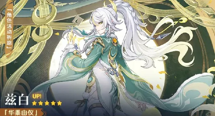 原神空月之四版本内容汇总,原神6.3版本前瞻爆料与更新详情,原神