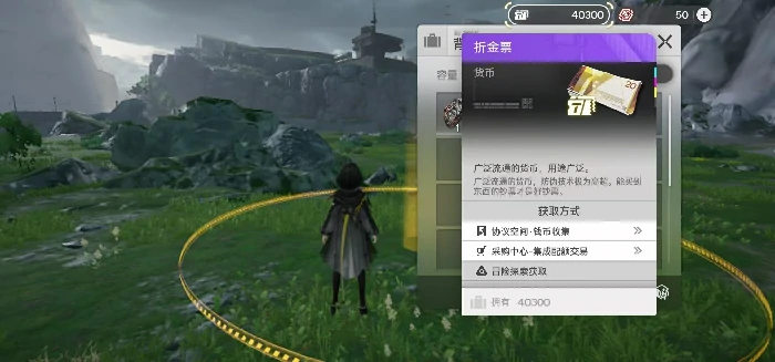 明日方舟终末地折金票详解,明日方舟终末地限定兑换道具全解析,明日方舟