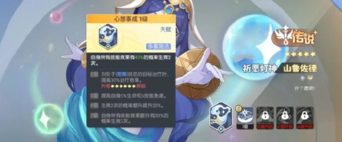 龙魂旅人角色升星攻略,龙魂旅人升星材料获取与突破技巧