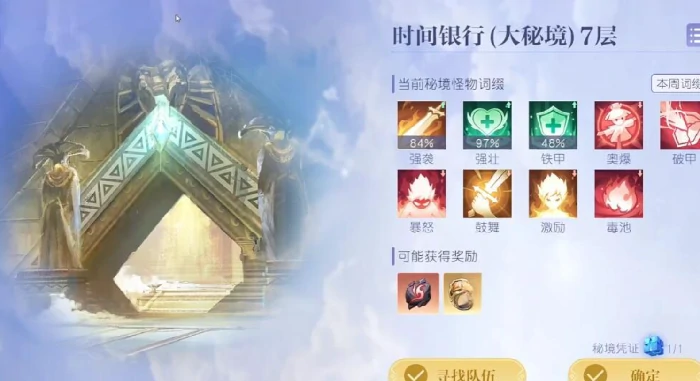 悠星大陆大秘境进入方法,悠星大陆大秘境开启条件与入口详解