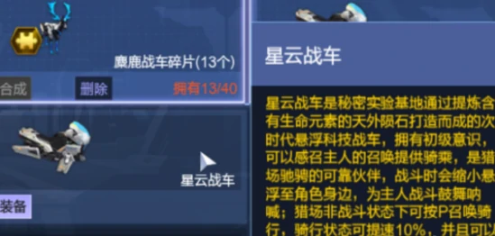 逆战未来战车怎么升级,逆战未来战车升级方法与技巧详解,逆战