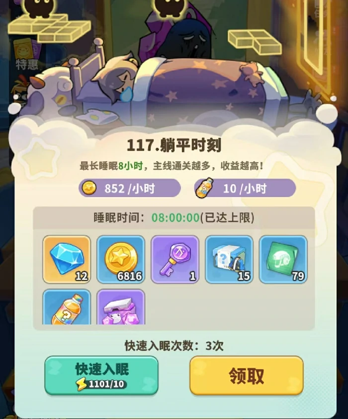 梦境护卫队装备强化作用详解,梦境护卫队装备强化方法全攻略